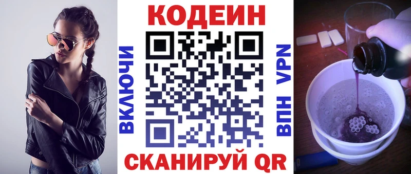 Купить закладки Дальнереченск Кодеиновый сироп Lean Purple Drank