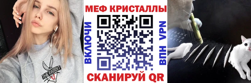 Мефедрон кристаллы Дальнереченск
