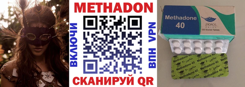 Купить где Дальнереченск Метадон белоснежный